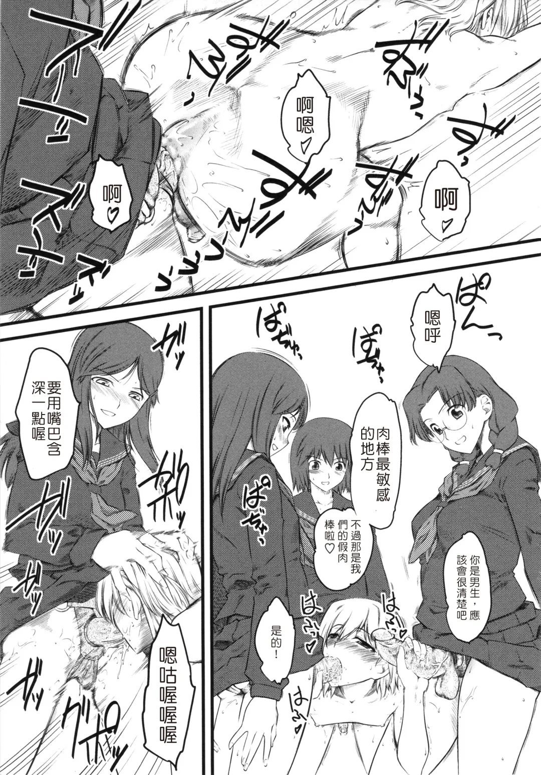 [Clover] Naburi ~Do S Joshikousei ni Mawasareru Boku~ Fhentai - Page 52