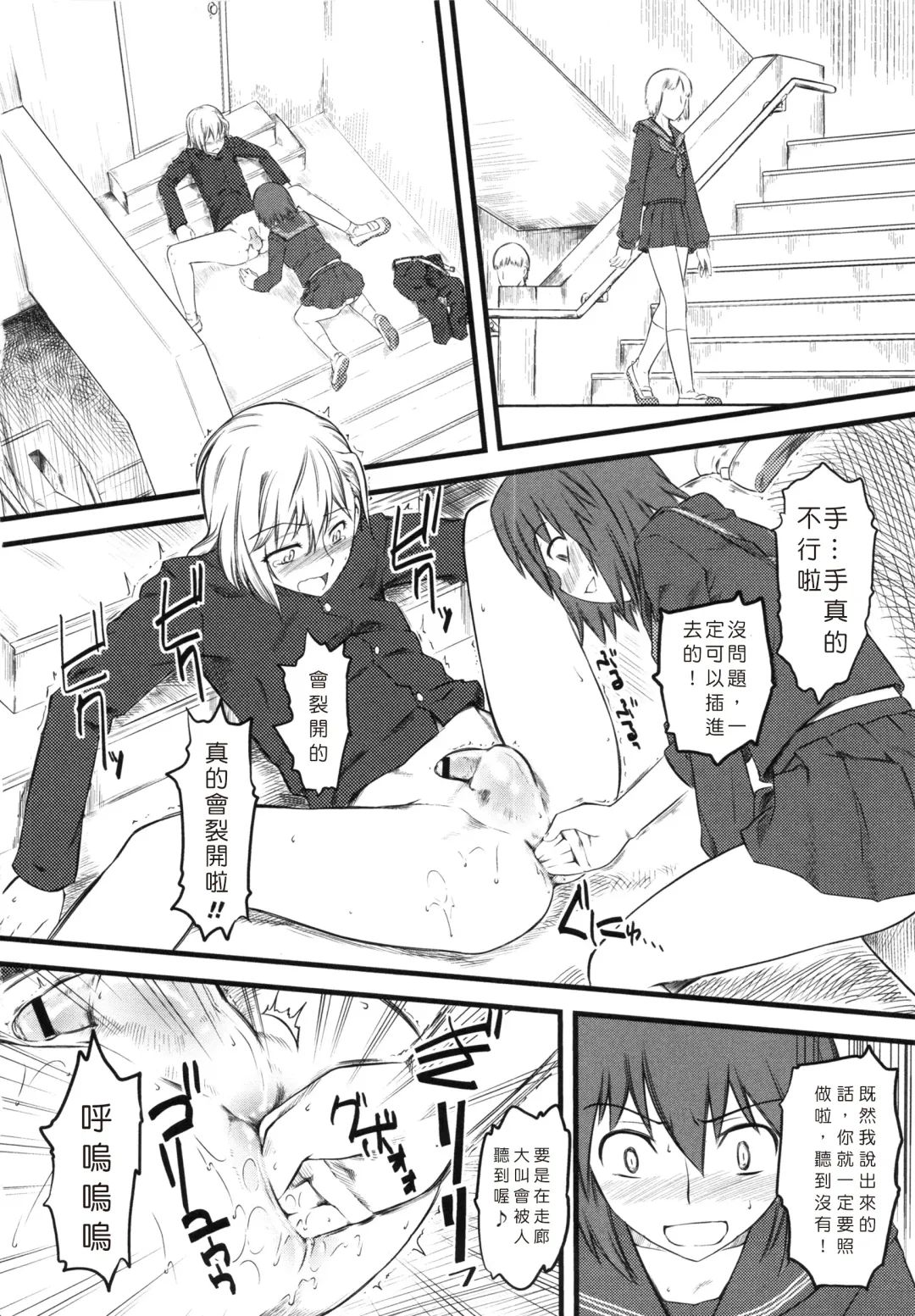 [Clover] Naburi ~Do S Joshikousei ni Mawasareru Boku~ Fhentai - Page 63