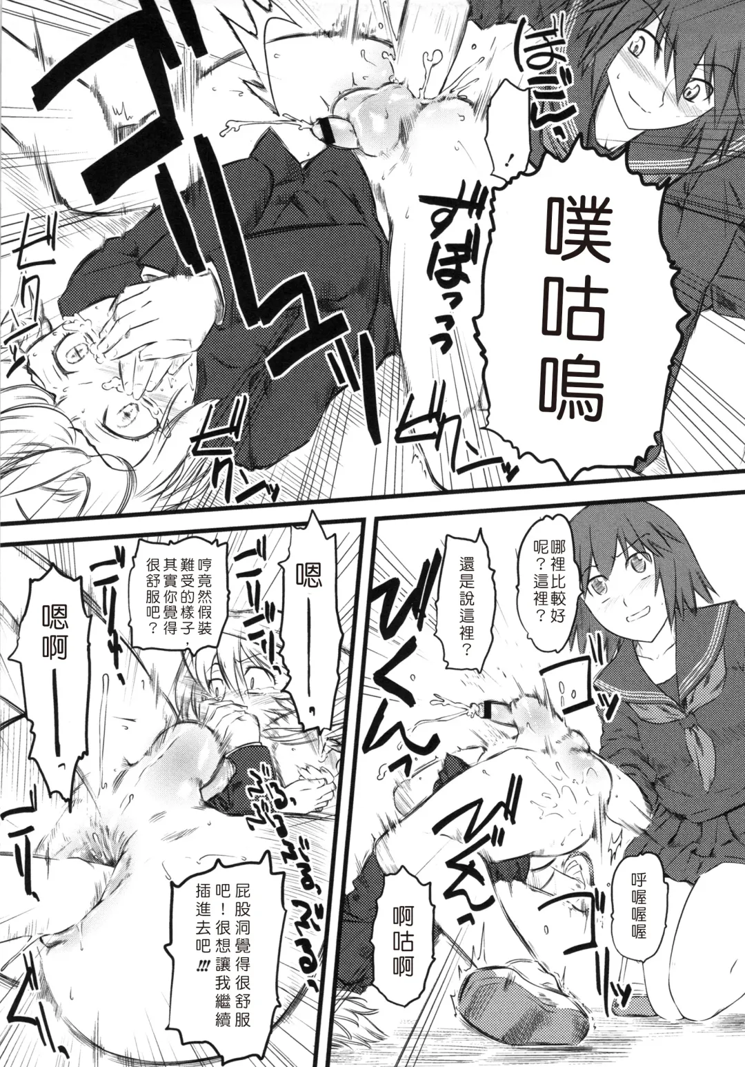 [Clover] Naburi ~Do S Joshikousei ni Mawasareru Boku~ Fhentai - Page 64