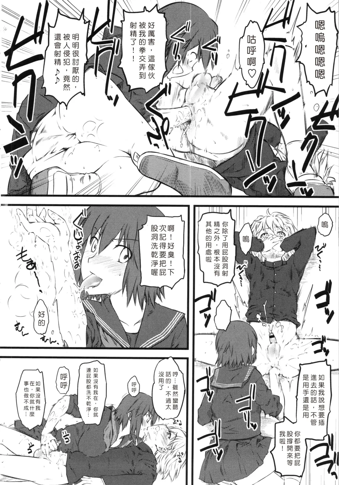 [Clover] Naburi ~Do S Joshikousei ni Mawasareru Boku~ Fhentai - Page 65