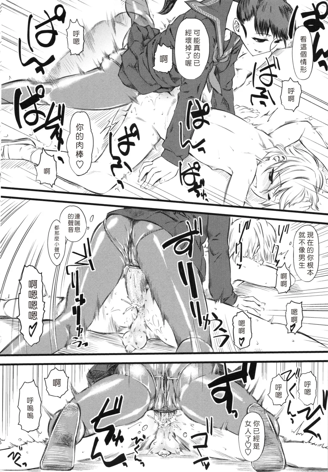 [Clover] Naburi ~Do S Joshikousei ni Mawasareru Boku~ Fhentai - Page 83