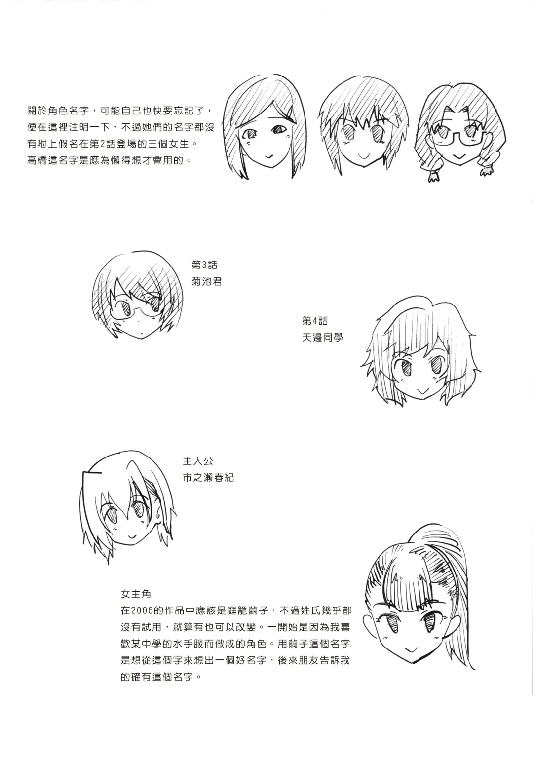 [Clover] Naburi ~Do S Joshikousei ni Mawasareru Boku~ Fhentai - Page 89