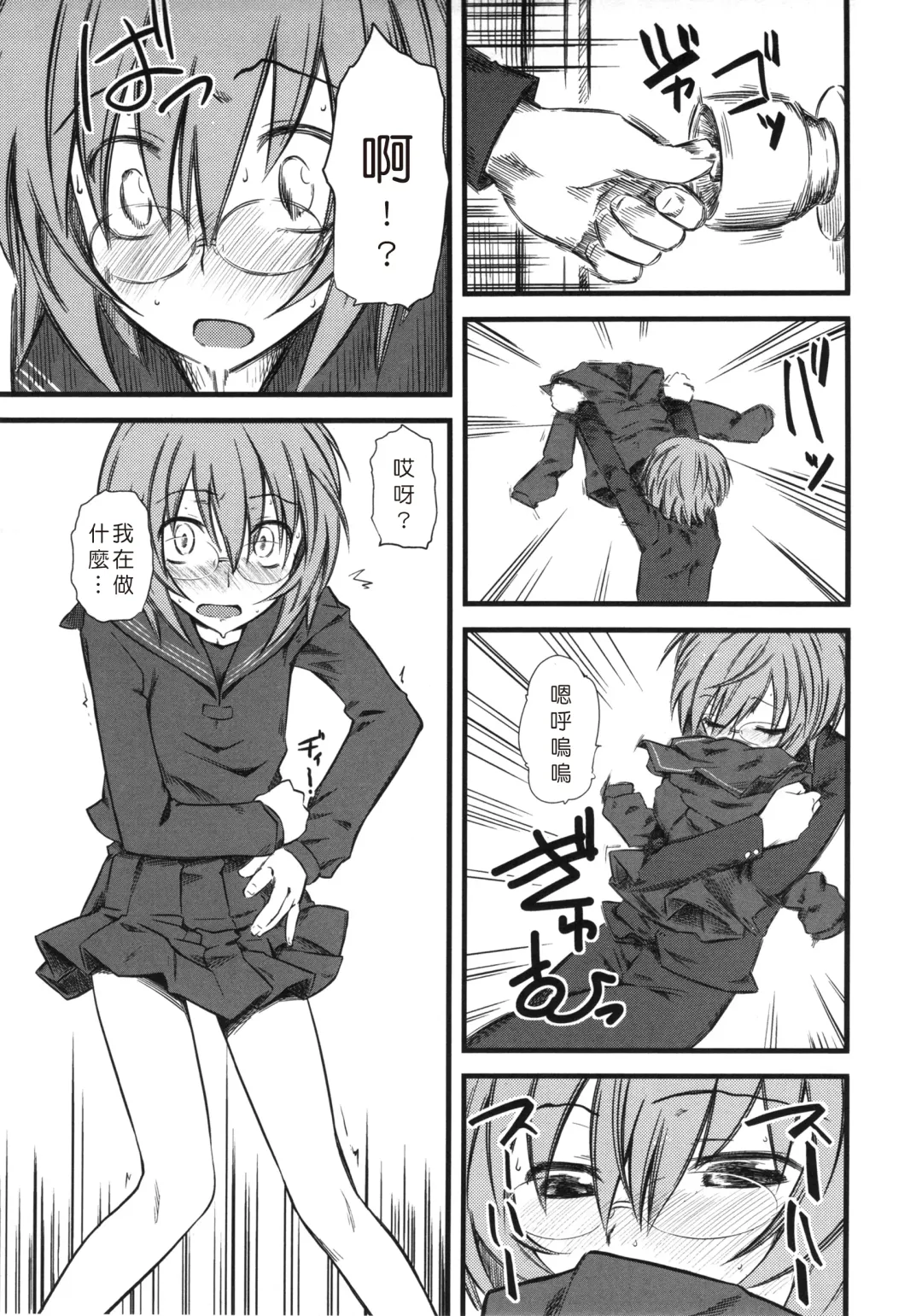 [Clover] Naburi ~Do S Joshikousei ni Mawasareru Boku~ Fhentai - Page 94