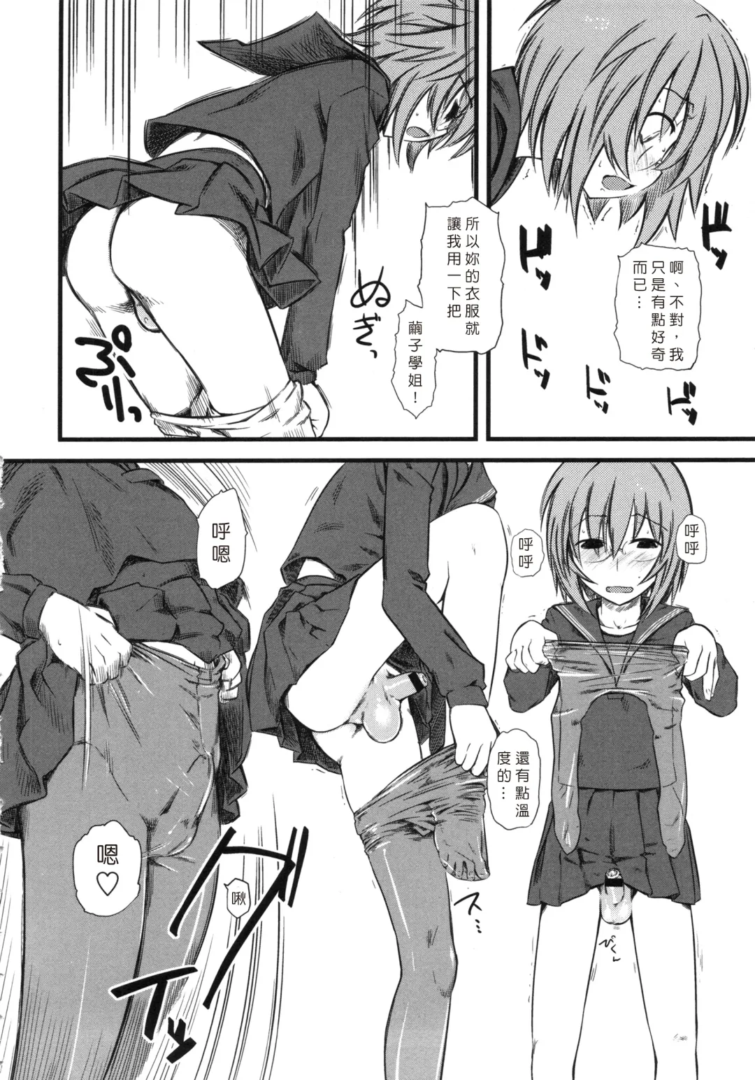 [Clover] Naburi ~Do S Joshikousei ni Mawasareru Boku~ Fhentai - Page 95