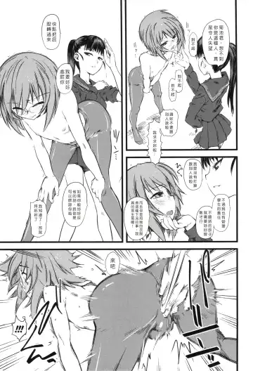 [Clover] Naburi ~Do S Joshikousei ni Mawasareru Boku~ Fhentai - Page 100
