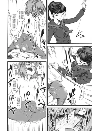 [Clover] Naburi ~Do S Joshikousei ni Mawasareru Boku~ Fhentai - Page 101