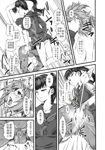 [Clover] Naburi ~Do S Joshikousei ni Mawasareru Boku~ Fhentai - Page 102