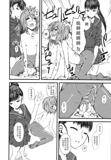 [Clover] Naburi ~Do S Joshikousei ni Mawasareru Boku~ Fhentai - Page 103