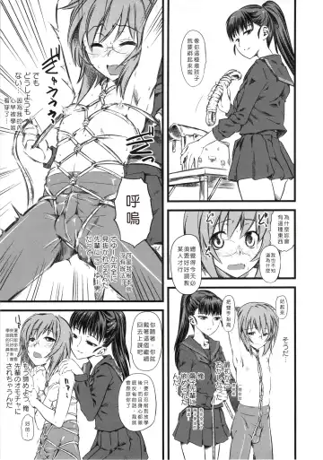 [Clover] Naburi ~Do S Joshikousei ni Mawasareru Boku~ Fhentai - Page 104