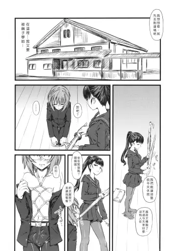 [Clover] Naburi ~Do S Joshikousei ni Mawasareru Boku~ Fhentai - Page 105