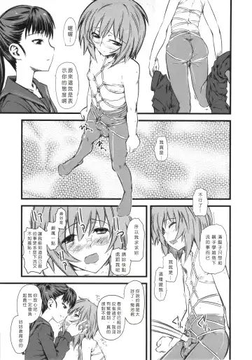 [Clover] Naburi ~Do S Joshikousei ni Mawasareru Boku~ Fhentai - Page 106