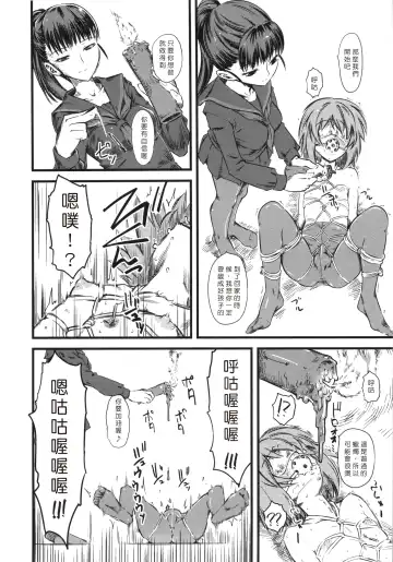 [Clover] Naburi ~Do S Joshikousei ni Mawasareru Boku~ Fhentai - Page 107