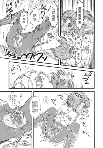 [Clover] Naburi ~Do S Joshikousei ni Mawasareru Boku~ Fhentai - Page 110