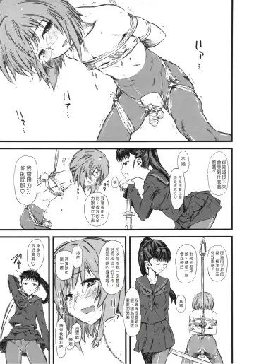 [Clover] Naburi ~Do S Joshikousei ni Mawasareru Boku~ Fhentai - Page 112