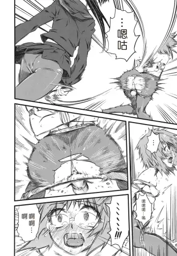 [Clover] Naburi ~Do S Joshikousei ni Mawasareru Boku~ Fhentai - Page 113