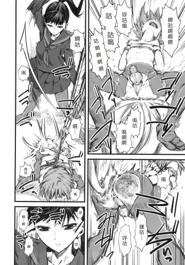 [Clover] Naburi ~Do S Joshikousei ni Mawasareru Boku~ Fhentai - Page 115