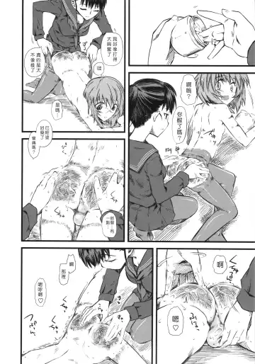 [Clover] Naburi ~Do S Joshikousei ni Mawasareru Boku~ Fhentai - Page 117