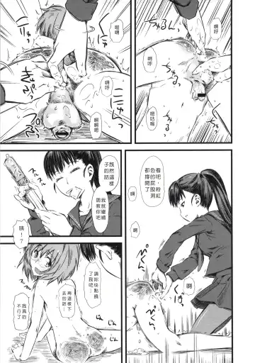 [Clover] Naburi ~Do S Joshikousei ni Mawasareru Boku~ Fhentai - Page 118