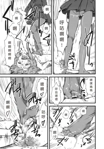 [Clover] Naburi ~Do S Joshikousei ni Mawasareru Boku~ Fhentai - Page 126