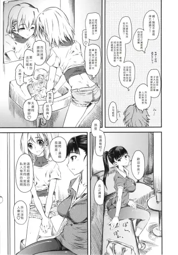 [Clover] Naburi ~Do S Joshikousei ni Mawasareru Boku~ Fhentai - Page 132