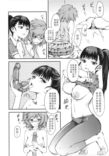 [Clover] Naburi ~Do S Joshikousei ni Mawasareru Boku~ Fhentai - Page 155