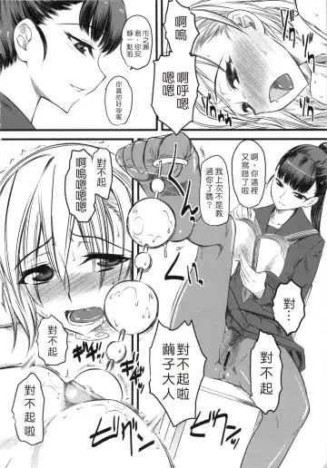 [Clover] Naburi ~Do S Joshikousei ni Mawasareru Boku~ Fhentai - Page 17