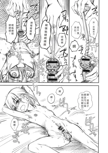 [Clover] Naburi ~Do S Joshikousei ni Mawasareru Boku~ Fhentai - Page 170