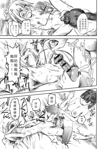 [Clover] Naburi ~Do S Joshikousei ni Mawasareru Boku~ Fhentai - Page 172