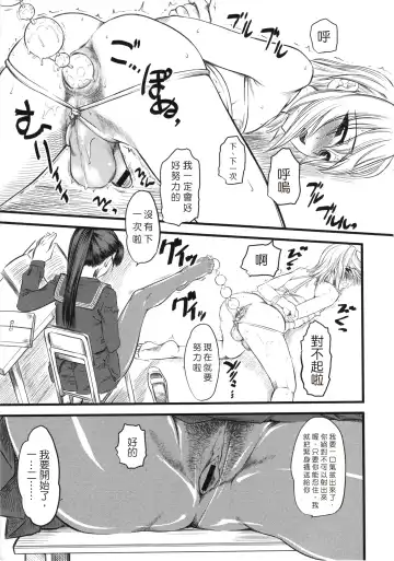 [Clover] Naburi ~Do S Joshikousei ni Mawasareru Boku~ Fhentai - Page 18