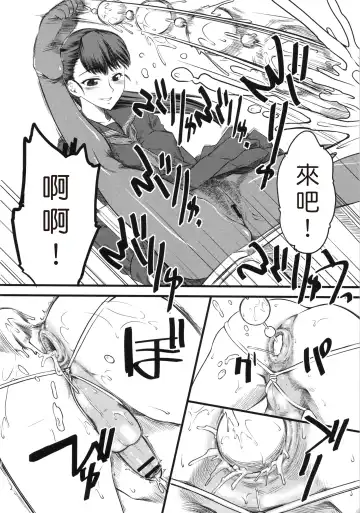 [Clover] Naburi ~Do S Joshikousei ni Mawasareru Boku~ Fhentai - Page 19