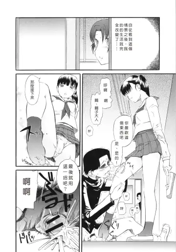 [Clover] Naburi ~Do S Joshikousei ni Mawasareru Boku~ Fhentai - Page 193