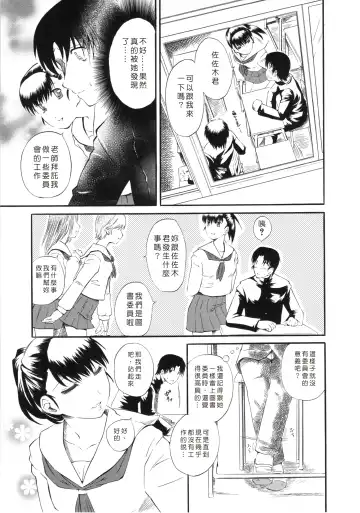 [Clover] Naburi ~Do S Joshikousei ni Mawasareru Boku~ Fhentai - Page 196