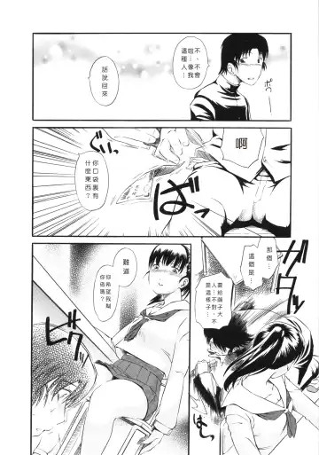 [Clover] Naburi ~Do S Joshikousei ni Mawasareru Boku~ Fhentai - Page 199