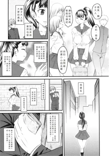 [Clover] Naburi ~Do S Joshikousei ni Mawasareru Boku~ Fhentai - Page 212