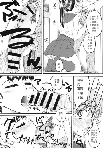 [Clover] Naburi ~Do S Joshikousei ni Mawasareru Boku~ Fhentai - Page 217