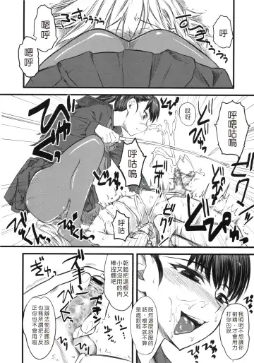 [Clover] Naburi ~Do S Joshikousei ni Mawasareru Boku~ Fhentai - Page 23