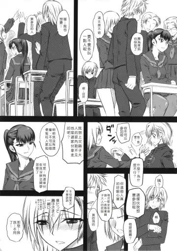 [Clover] Naburi ~Do S Joshikousei ni Mawasareru Boku~ Fhentai - Page 26