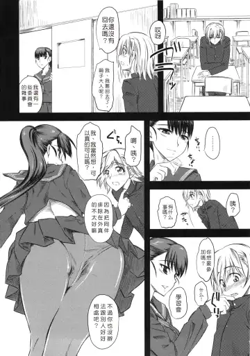 [Clover] Naburi ~Do S Joshikousei ni Mawasareru Boku~ Fhentai - Page 27