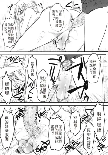 [Clover] Naburi ~Do S Joshikousei ni Mawasareru Boku~ Fhentai - Page 50