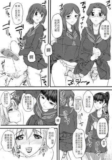 [Clover] Naburi ~Do S Joshikousei ni Mawasareru Boku~ Fhentai - Page 51