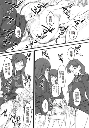 [Clover] Naburi ~Do S Joshikousei ni Mawasareru Boku~ Fhentai - Page 52