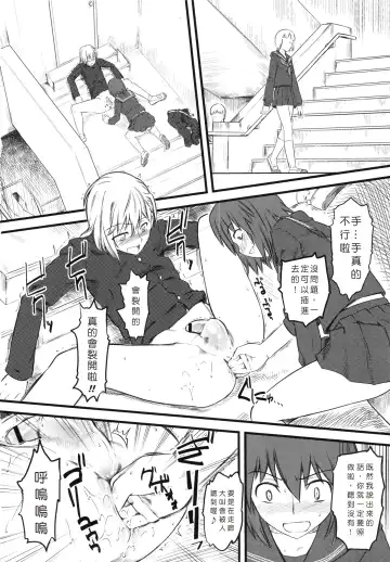 [Clover] Naburi ~Do S Joshikousei ni Mawasareru Boku~ Fhentai - Page 63