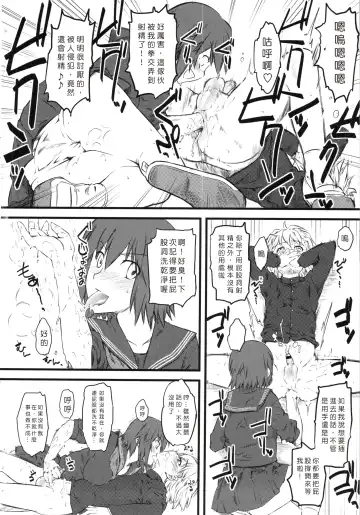 [Clover] Naburi ~Do S Joshikousei ni Mawasareru Boku~ Fhentai - Page 65