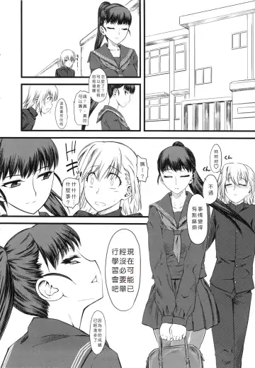 [Clover] Naburi ~Do S Joshikousei ni Mawasareru Boku~ Fhentai - Page 87