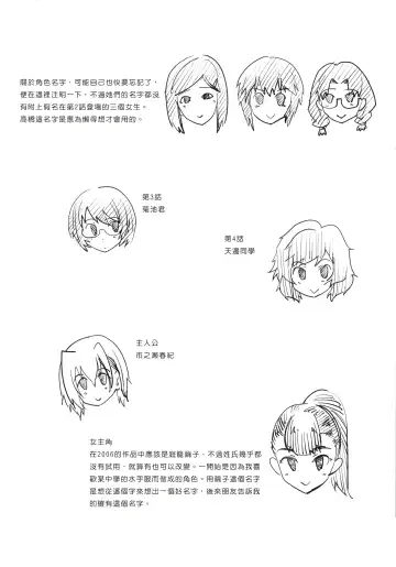 [Clover] Naburi ~Do S Joshikousei ni Mawasareru Boku~ Fhentai - Page 89