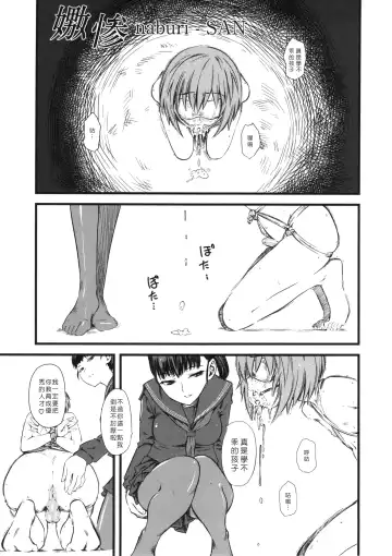 [Clover] Naburi ~Do S Joshikousei ni Mawasareru Boku~ Fhentai - Page 90