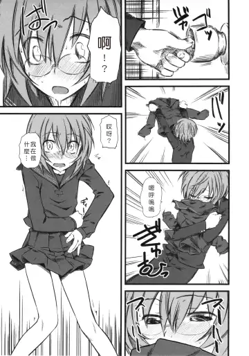 [Clover] Naburi ~Do S Joshikousei ni Mawasareru Boku~ Fhentai - Page 94