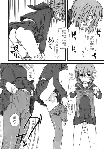 [Clover] Naburi ~Do S Joshikousei ni Mawasareru Boku~ Fhentai - Page 95