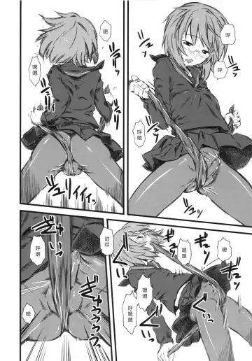 [Clover] Naburi ~Do S Joshikousei ni Mawasareru Boku~ Fhentai - Page 97