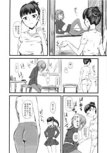 [Clover] Naburi ~Do S Joshikousei ni Mawasareru Boku~ Fhentai - Page 99